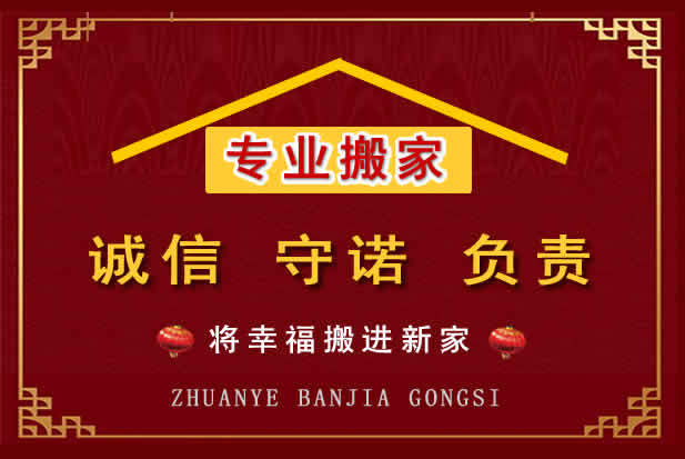 南丹搬家电话