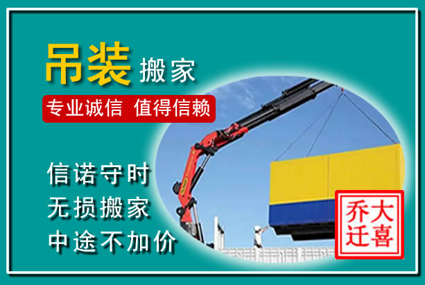 南丹吊装大件搬家