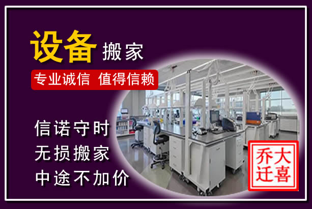 南丹仪器设备搬运